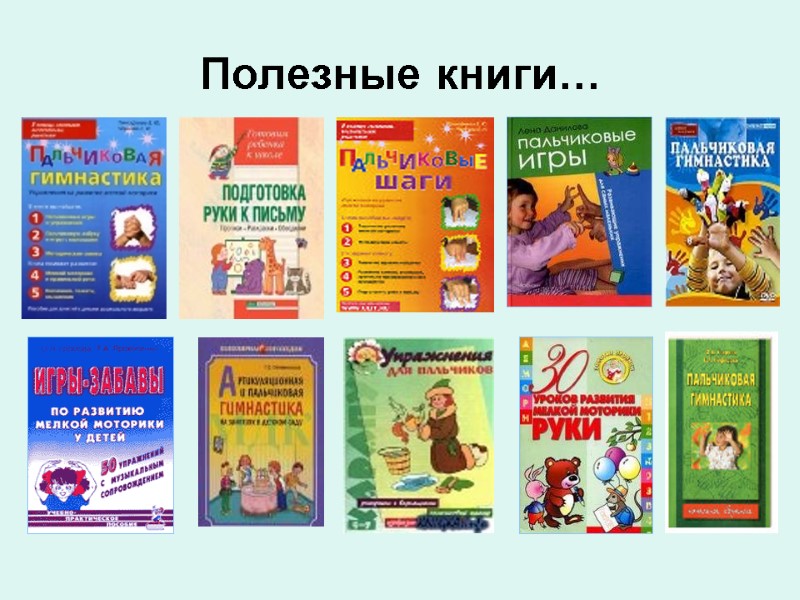 Полезные книги…